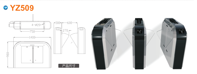 东营翼闸四号