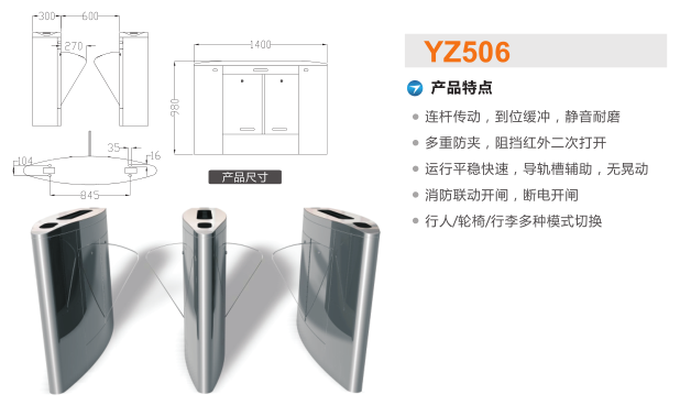 东营翼闸二号