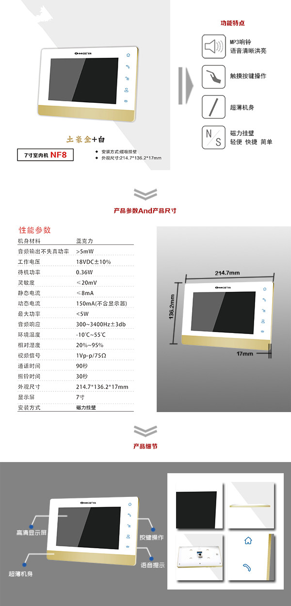 东营楼宇可视室内主机一号