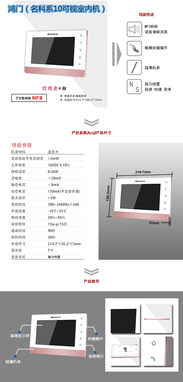 东营楼宇对讲室内可视单元机