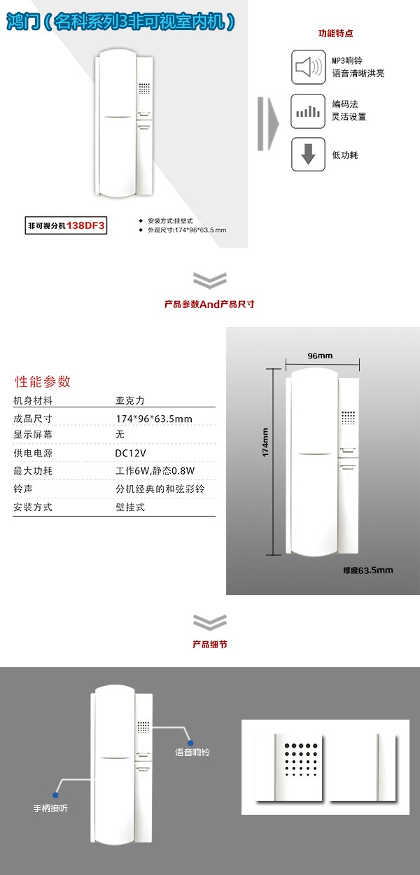 东营非可视室内分机