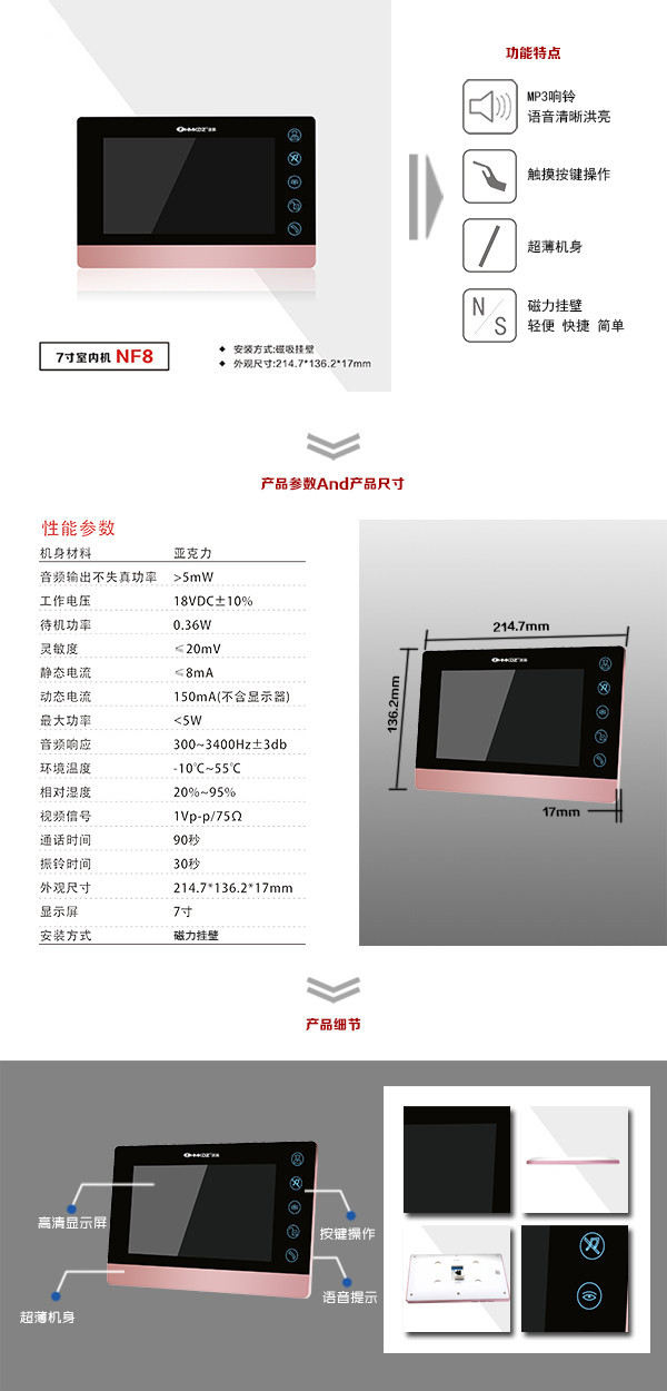 东营楼宇可视室内主机二号