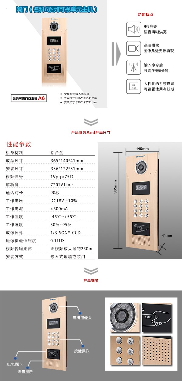 东营可视单元主机1